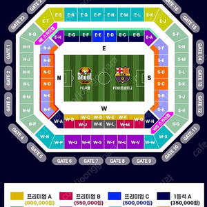 FC바르셀로나 내한경기 티켓 1등석 2장 원가양도!!!