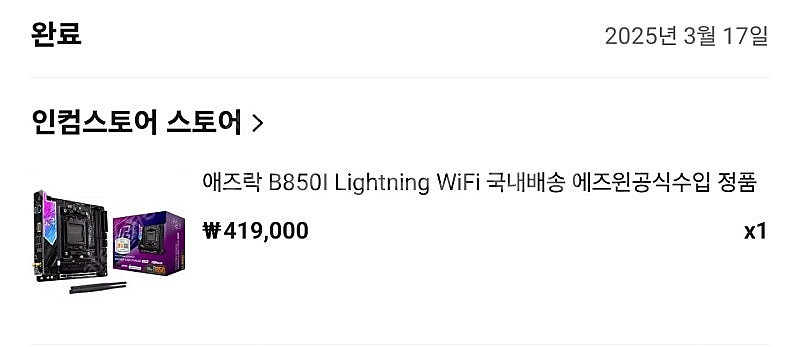 asrock b850i lightning--3