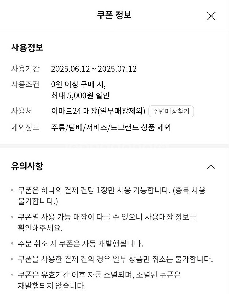 메가박스 영화관람권 이마트24 GS25 모바일상품권 팝...--1