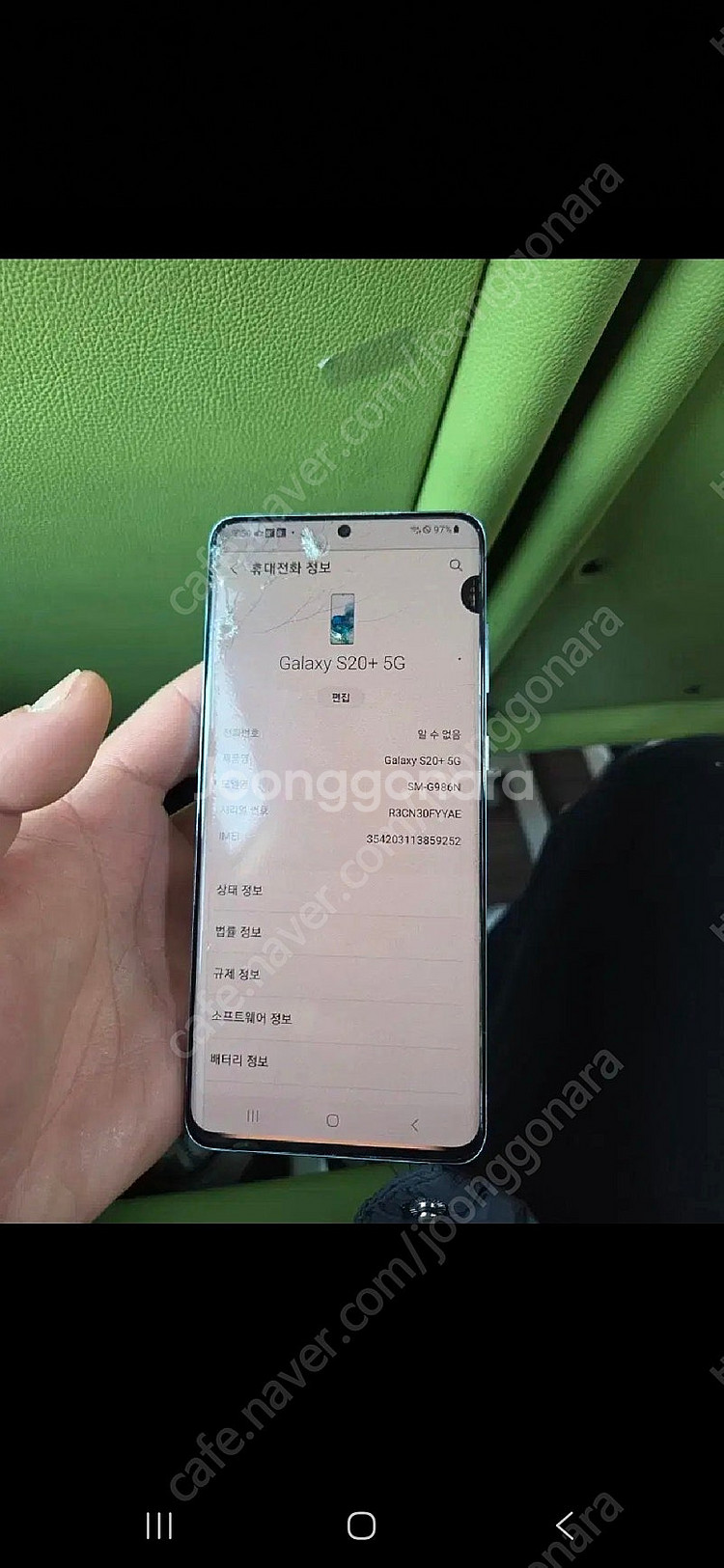 갤럭시 S20+--4