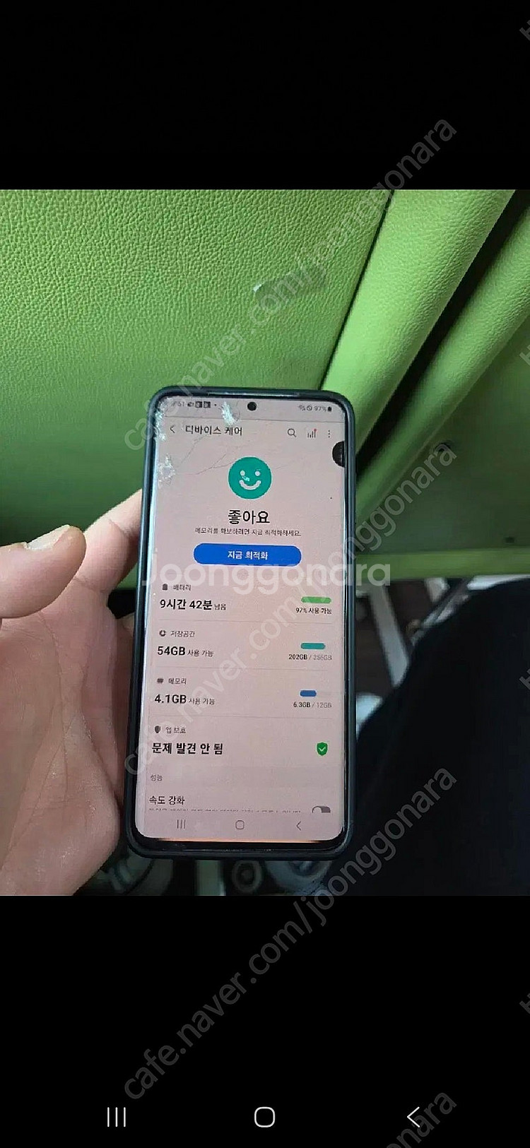갤럭시 S20+--6
