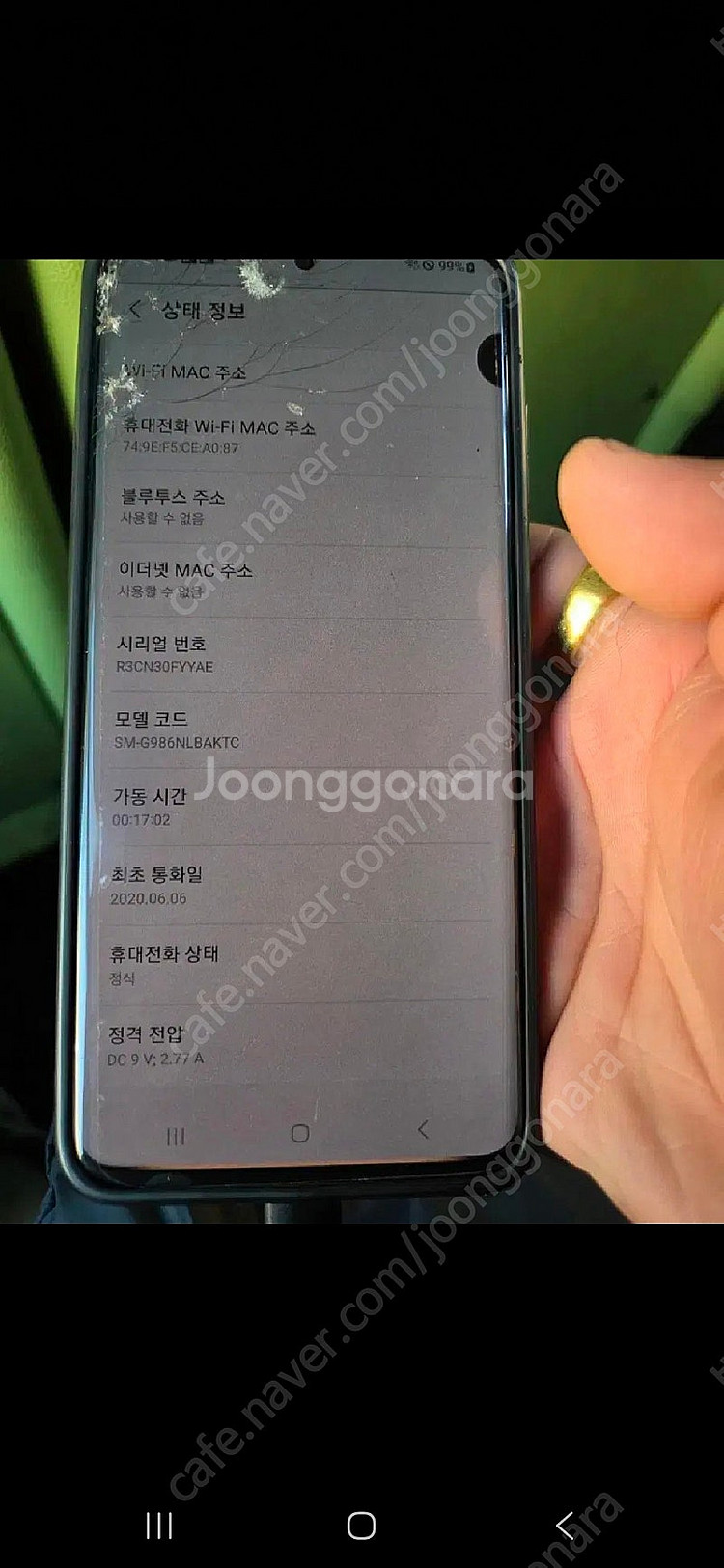 갤럭시 S20+--8
