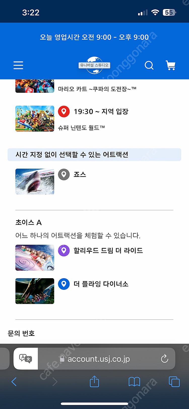 7/13 유니버셜 스튜디오 재팬 입장권+ 익스프레스4 ...--2