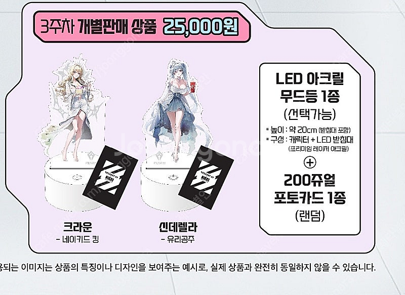 니케 디저트39 무드등 2종--0