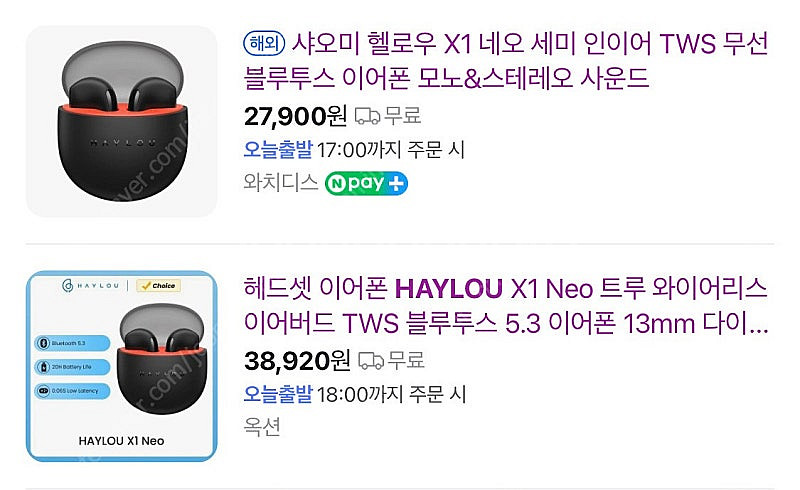 미개봉) 샤오미 무선이어폰--5