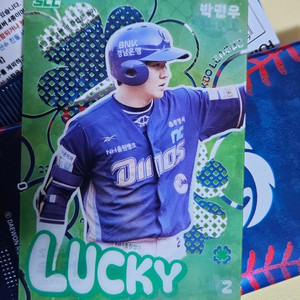 kbo 카드 nc다이노스 박민우 럭키 클로버 카드 판매합니다