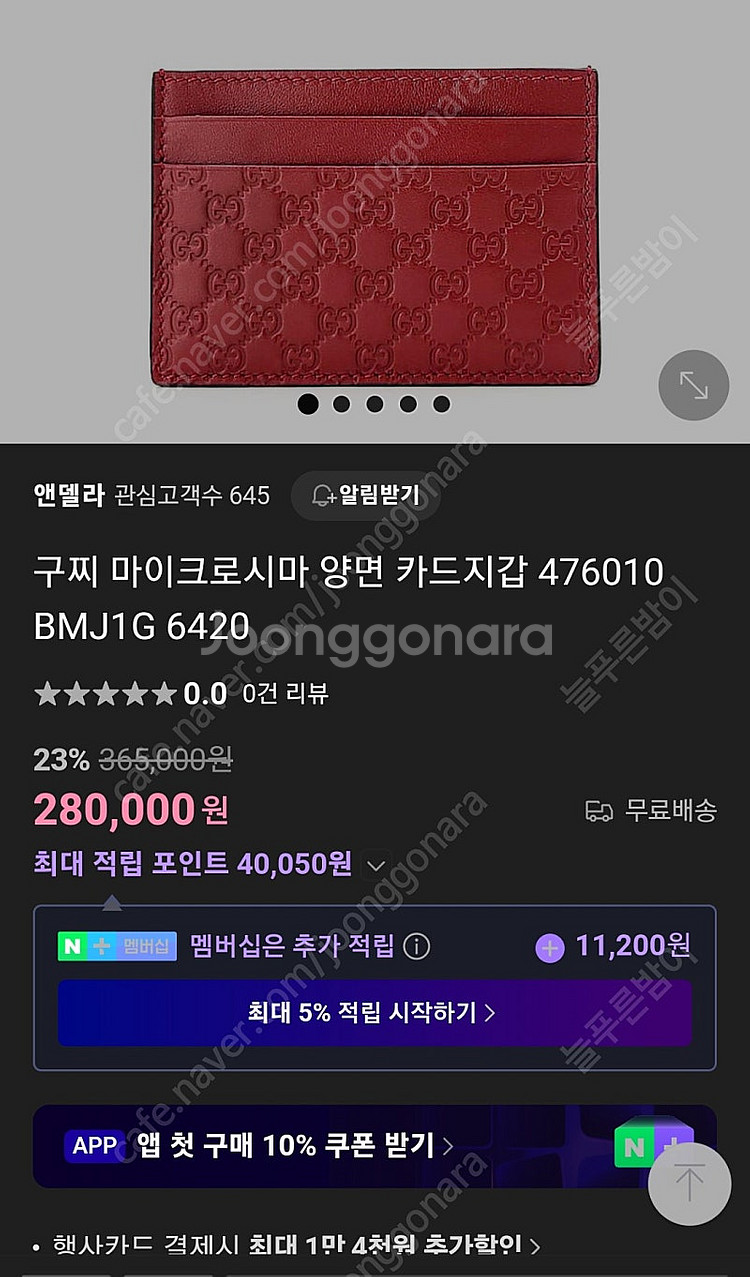 구찌 마이크로시마 카드지갑 명품지갑반지갑 고야드구찌루이...--1