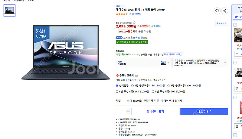 asus 젠북 14 울트라9 노트북 새상품 웬만한게임 ...--0
