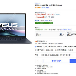 asus 젠북 14 울트라9 노트북 새상품 웬만한게임 다 돌아갑니다.