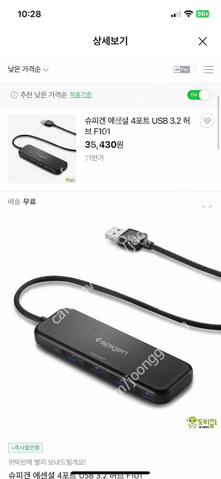 슈피겐 에센셜 4포트 울트라 슬림 USB 3.2 hub...--1