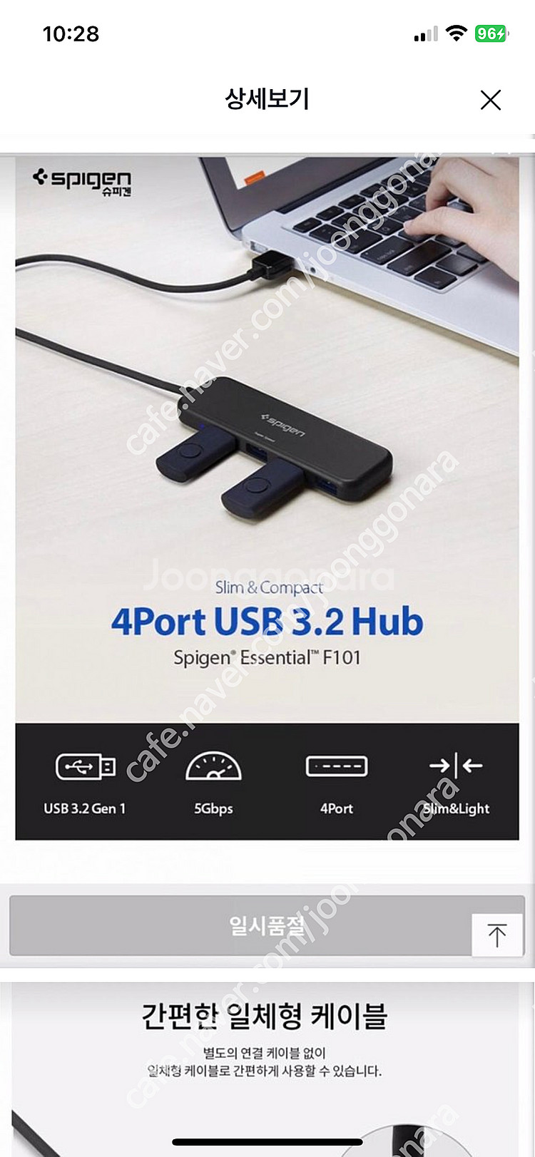 슈피겐 에센셜 4포트 울트라 슬림 USB 3.2 hub...--3