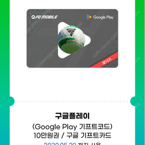 구글기프트코드 구글기프트카드 10만원,3만원 팝니다
