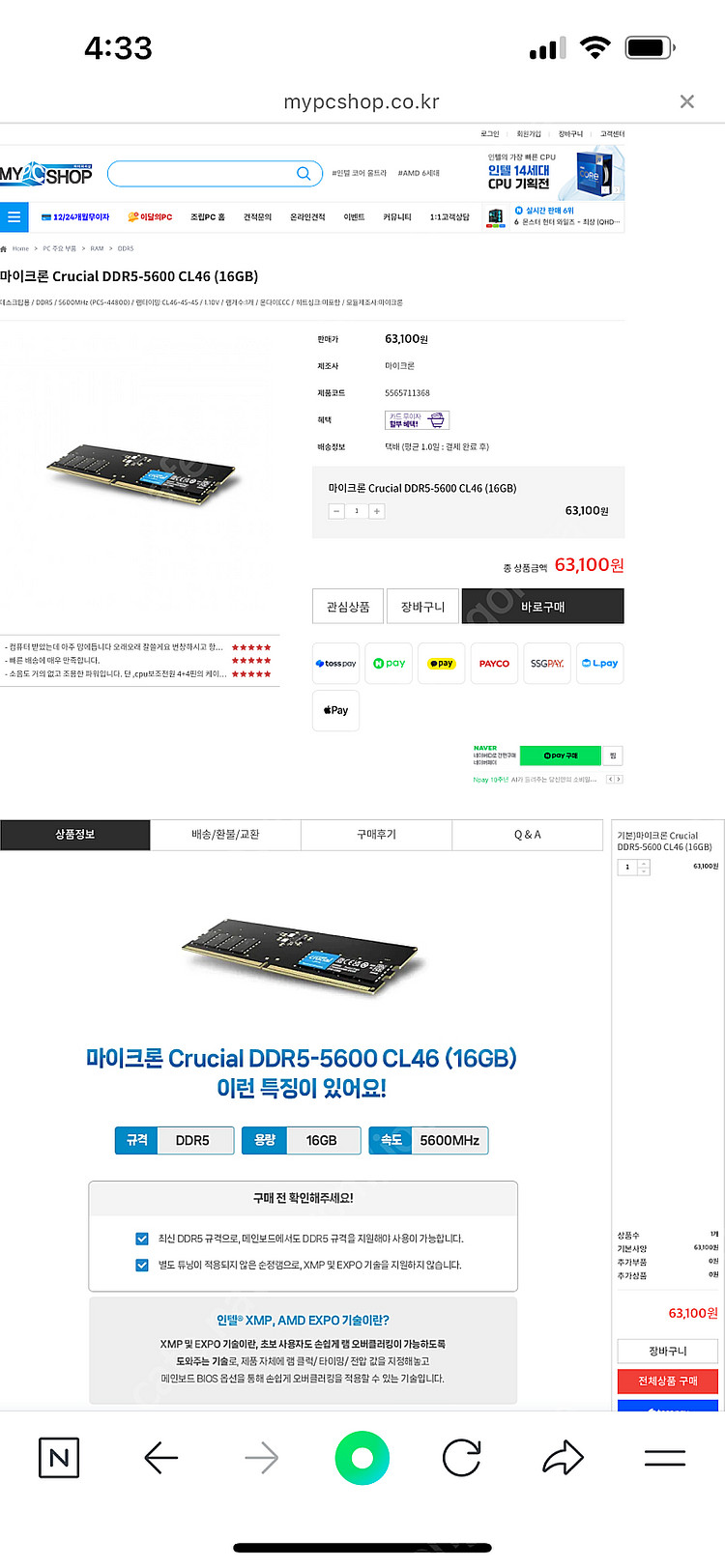 노트북용 16gb ram 팝니다--0