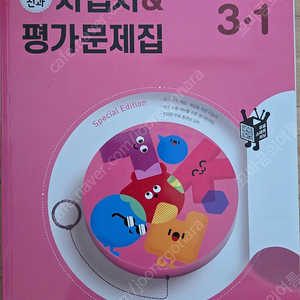 동아출판 자습서 평가문제집 초등 국어 3-1