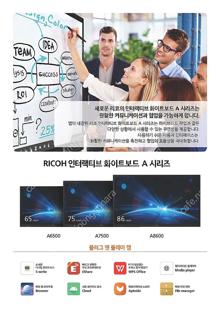 디지털 멀티 칠판 RICOH 인터랙티브 화이트보드 A8...--1