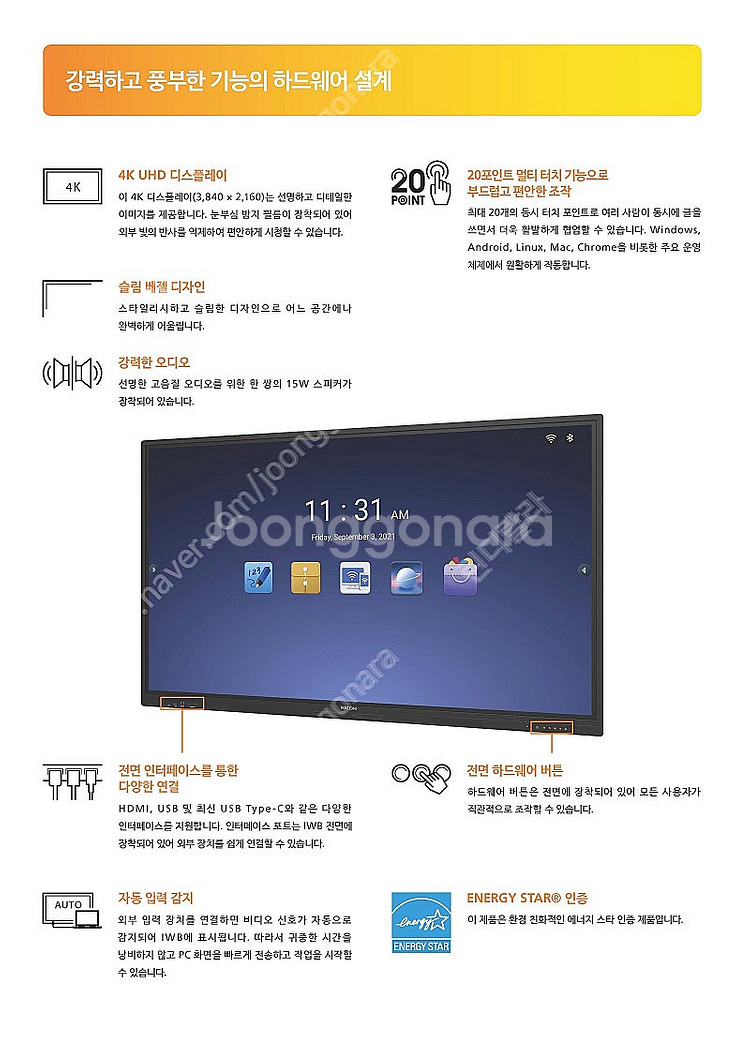 디지털 멀티 칠판 RICOH 인터랙티브 화이트보드 A8...--3