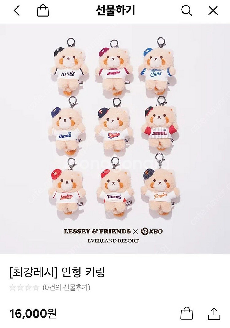 [최강레시] SL 삼성 라이온즈 인형 키링미개봉 새상품--0
