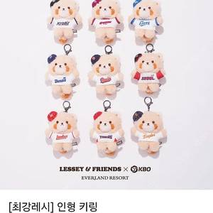 [최강레시] SL 삼성 라이온즈 인형 키링미개봉 새상품