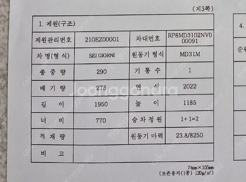 22년식베스파 300gts 실주행221km 비한번도안맞...--1