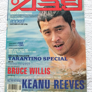 1996년, 최민수,장국영,톰크루즈,금성무,여명,김혜수,박중훈,서기,곽부성,매염방,스크린8월호