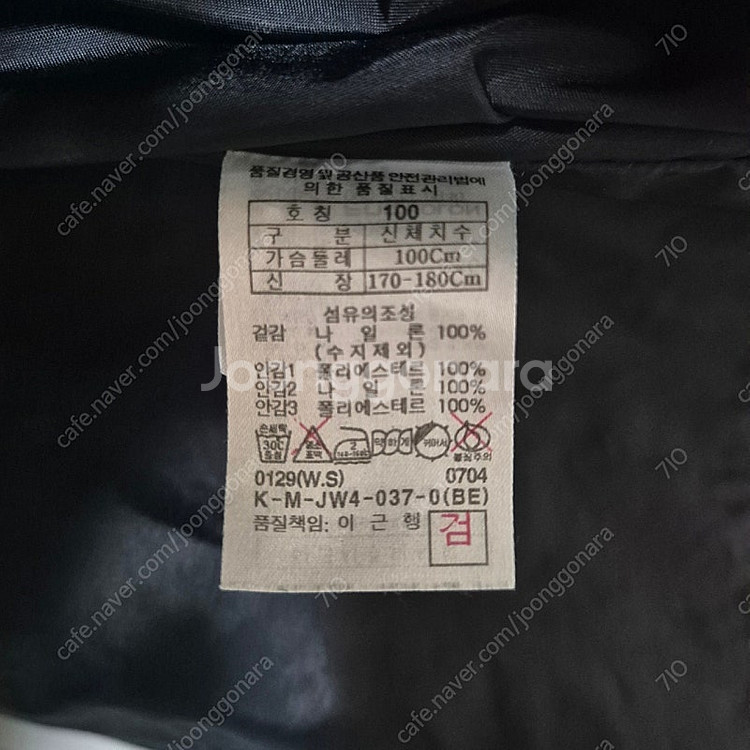 팀버랜드 고어텍스 자켓 바람막이 L~XL(100~105...--4