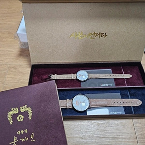 문재인대통령 시계셋트 팝니다