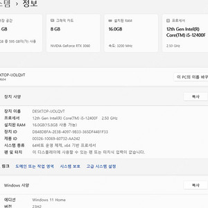 (가격선제시)rtx3060 본체 팔아요
