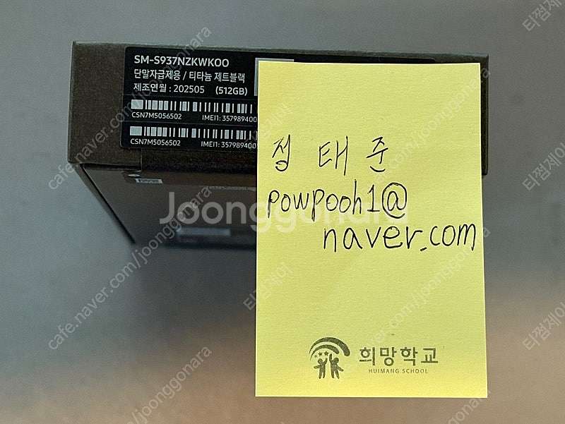 [미개봉]갤럭시 S25 엣지(티타늄제트블랙/512GB/...--2