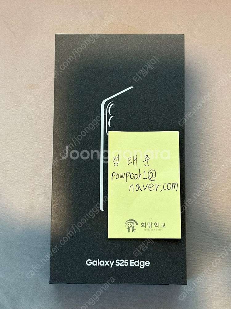 [미개봉]갤럭시 S25 엣지(티타늄제트블랙/512GB/...--0