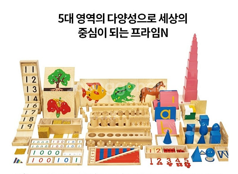 키즈에이원 몬테소리 토들러 밸런스 프라임N 매쓰매틱N ...--1