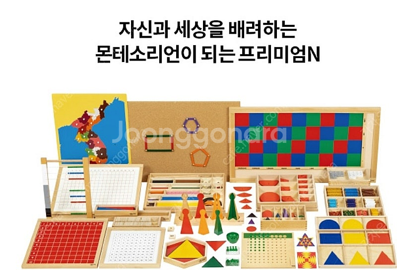 키즈에이원 몬테소리 토들러 밸런스 프라임N 매쓰매틱N ...--3