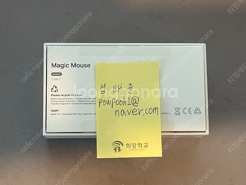 신품급 애플 신형 매직마우스(USB-C단자) 판매합니다...--1