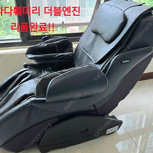 이나다훼미리 더블엔진 W10000 안마의자
