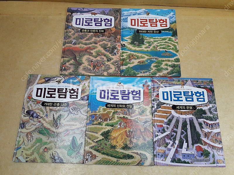 어린이 지식 탐험 가이드북 시리즈 미로탐험--0