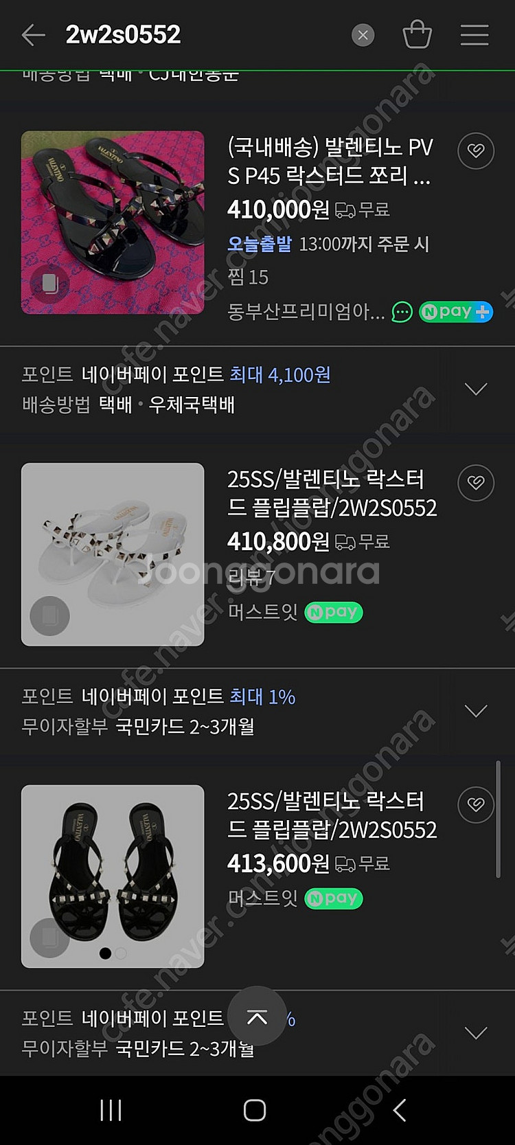 발렌티노 슬리퍼 샌들 230 235 뮬오란 운동화신발로...--1