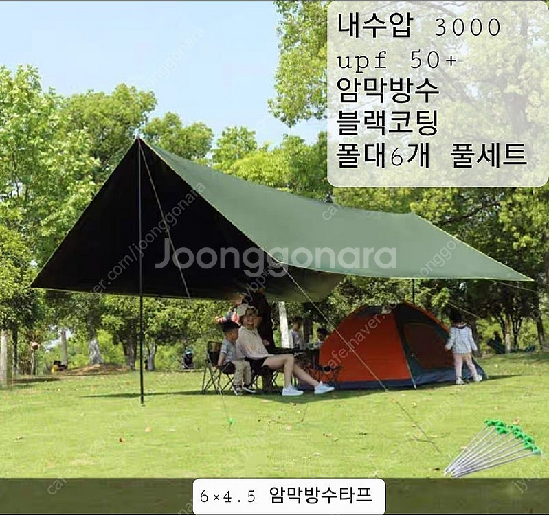 타프대형 6 4.5 방수타프 암막코팅 렉타 천막 그늘막...--0