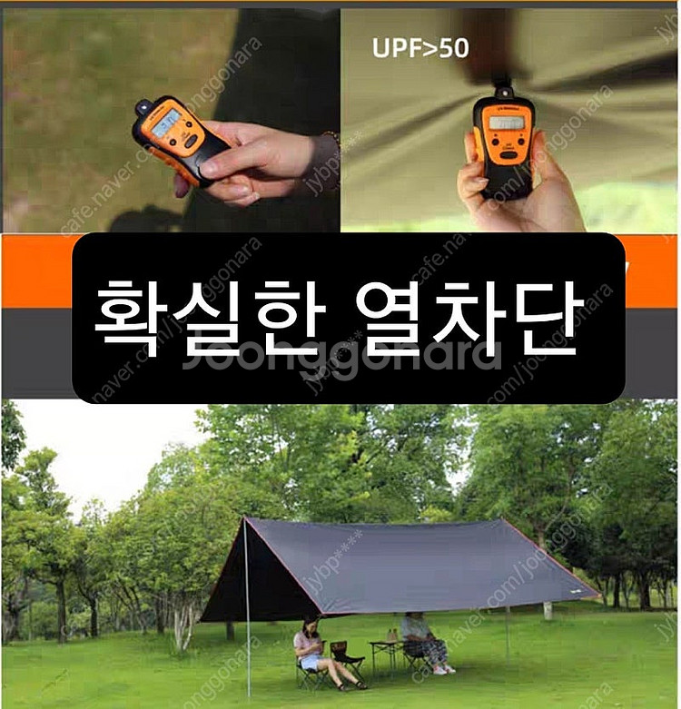 타프대형 6 4.5 방수타프 암막코팅 렉타 천막 그늘막...--5