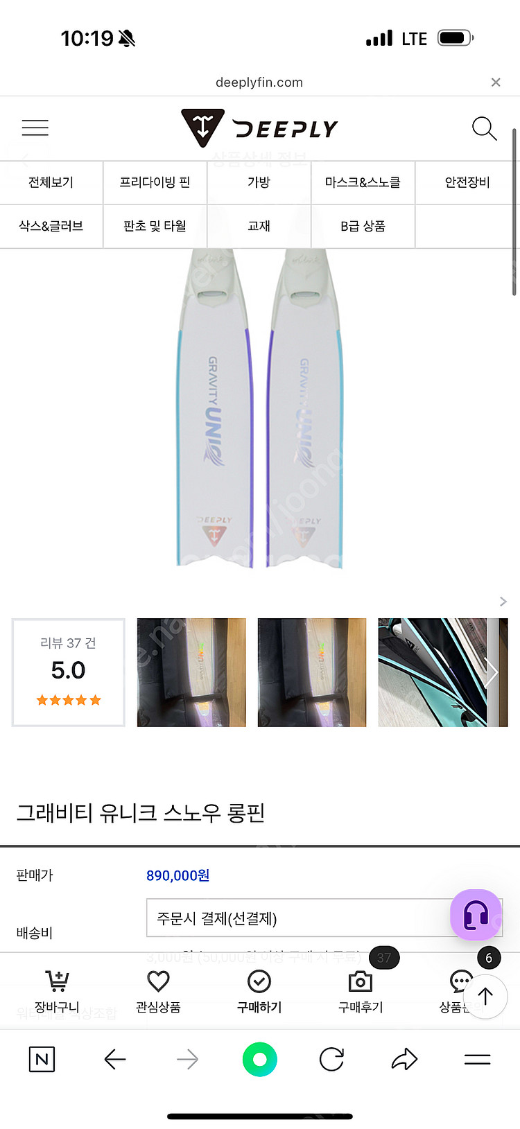 디플리 그래비티 유니크 스노우 카본 롱핀 프리다이빙 핀...--0
