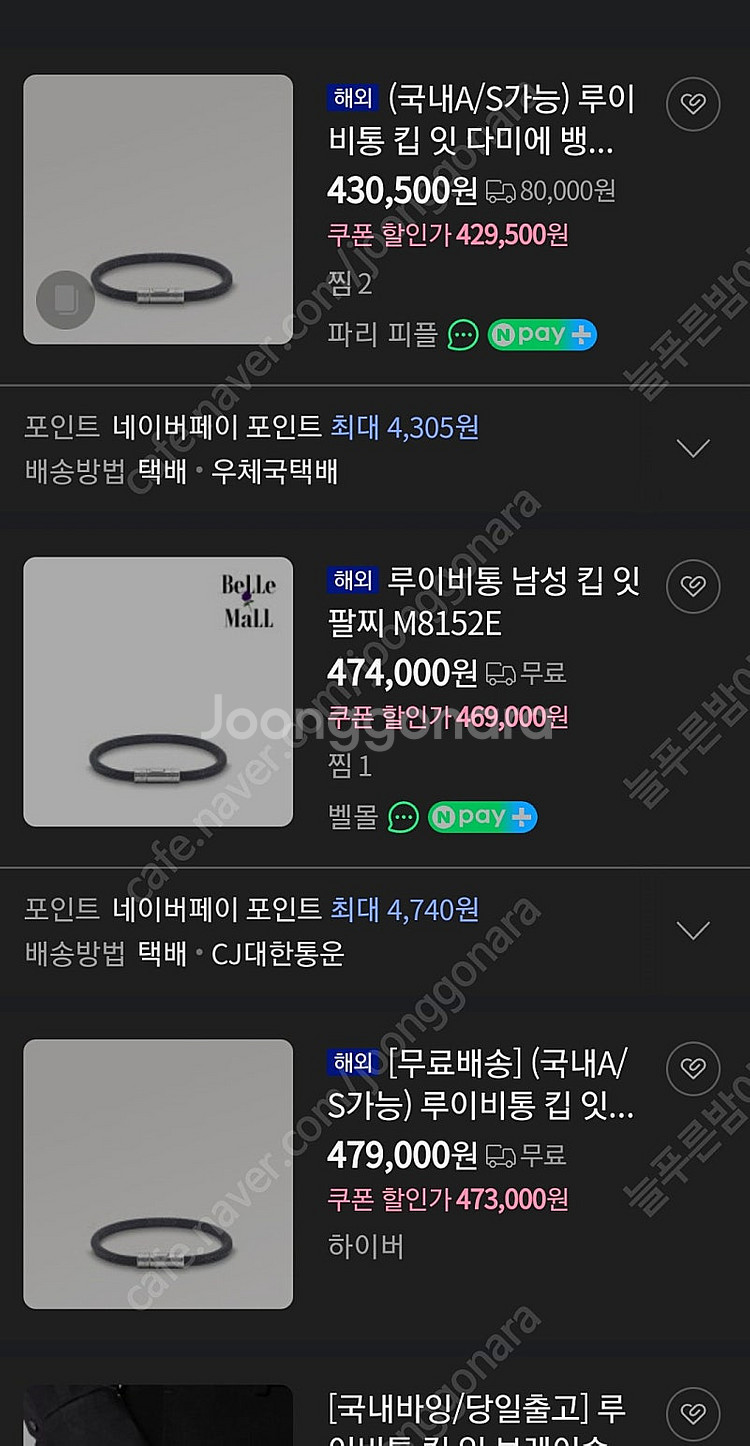 루이비통 팔찌 킵 잇 팔찌 다미에 명품팔찌목걸이귀걸이까...--1