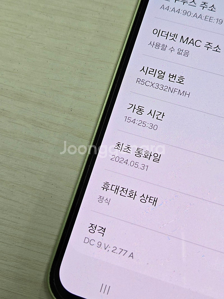 갤럭시 퀀텀4 라임색상 128용량 상태좋은 무잔상 단말...--3