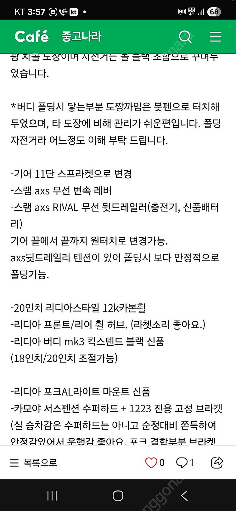 버디 풀튜닝 미니벨로--5