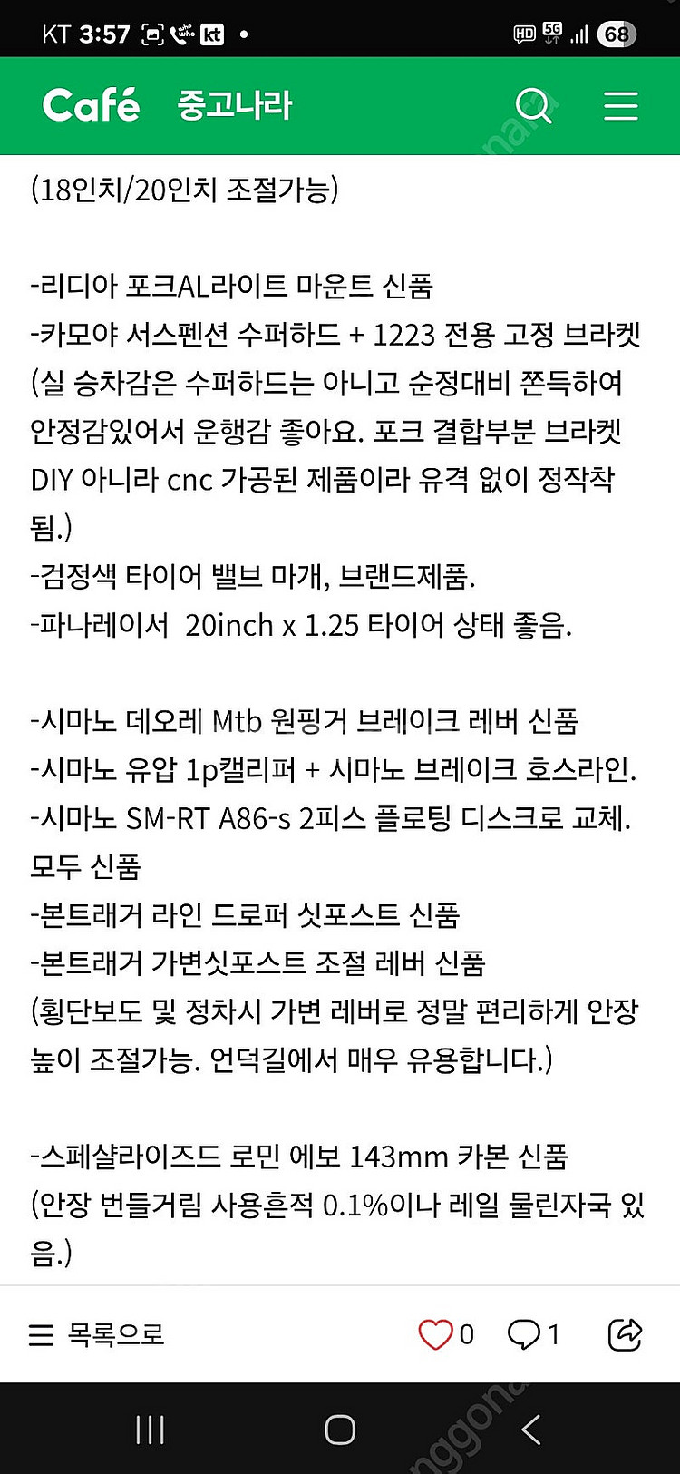 버디 풀튜닝 미니벨로--6