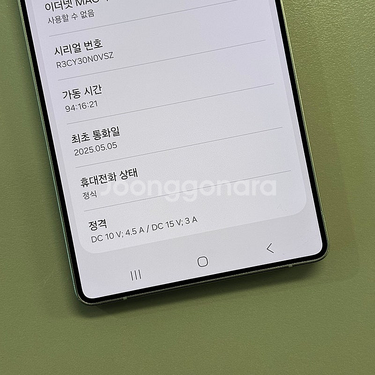 갤럭시S25울트라 블랙색상 256용량 25년5월개통 미...--2