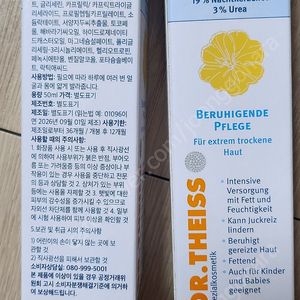 닥터타이즈달맞이꽃오일집중크림