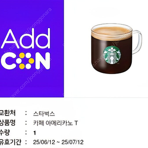 스타벅스 카페 아메리카노 T