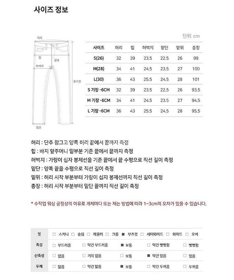 (새상품) Waar 와르 코튼 부츠컷 팬츠 M사이즈 숏...--5
