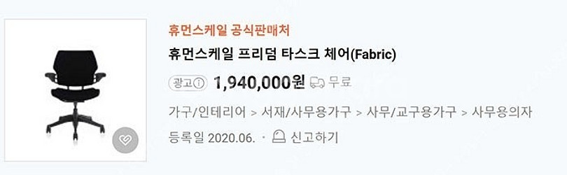 컴퓨터작업! 세계유명 humanscale 휴명스케일 프...--1