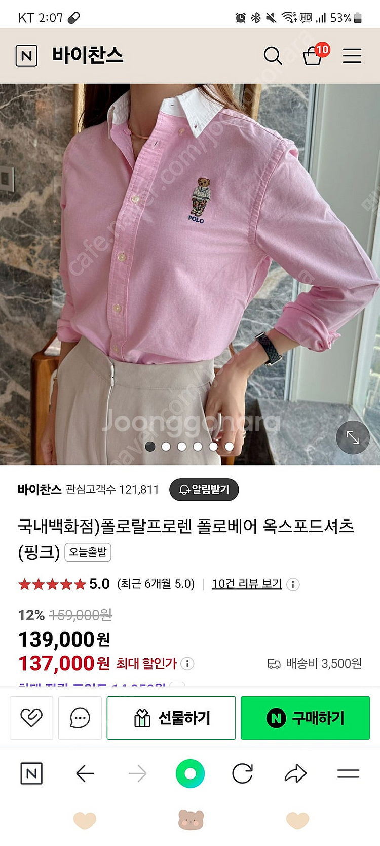 폴로 랄프로렌 폴로베어 옥스포드 셔츠(타임, 마인, 시스템, sjsj, 지컷)--3