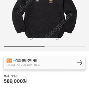 슈프림 x 엄브로 코튼 립스탑 트랙 자켓L