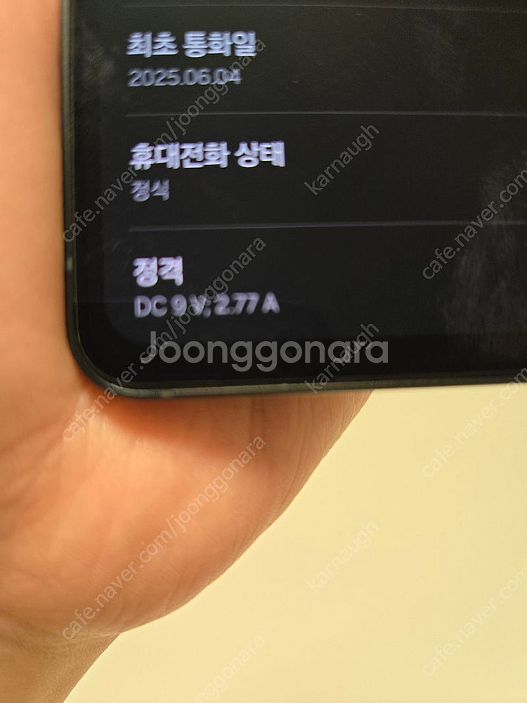 갤럭시S25엣지 512 티타늄 제트블랙 자급제--7